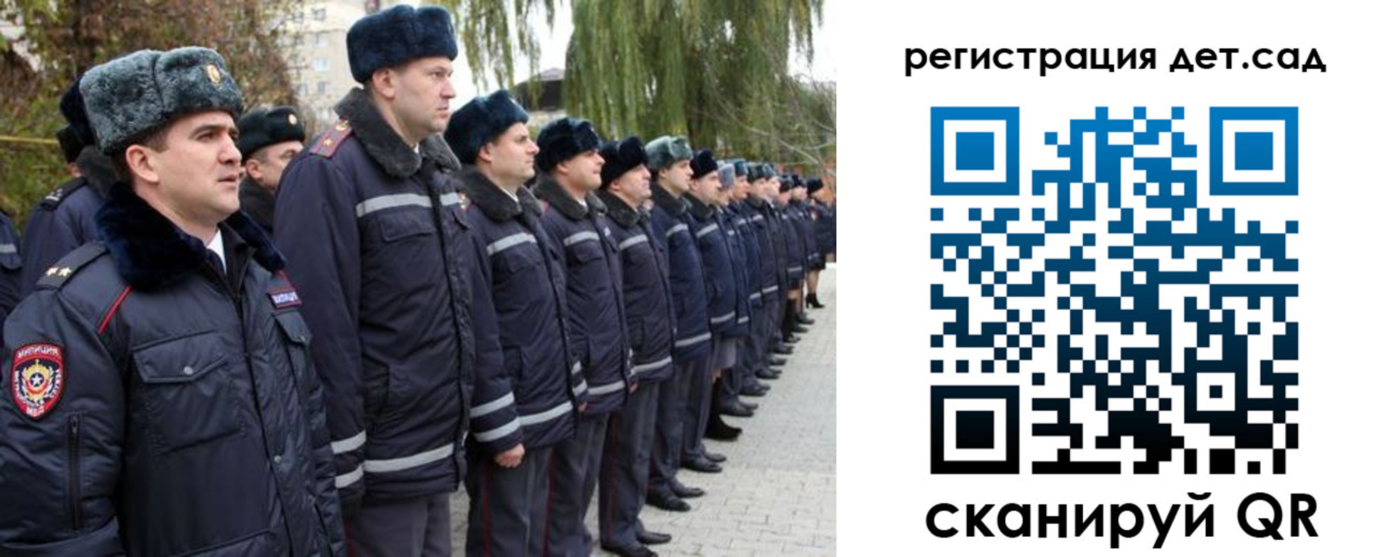 регистрация для школы в Краснодарском крае
