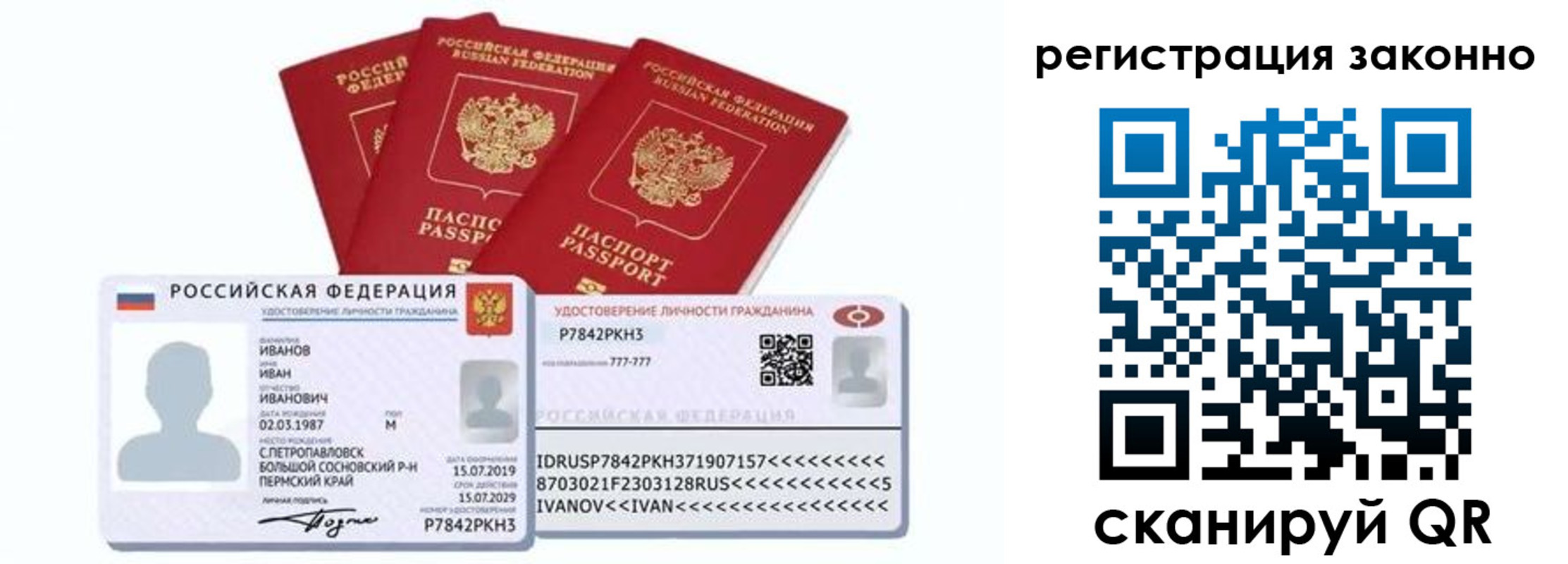 прописка иностранных граждан в Краснодарском крае