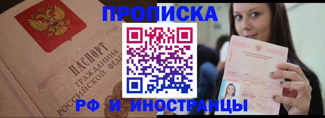 временная регистрация в квартире в Краснодарском крае