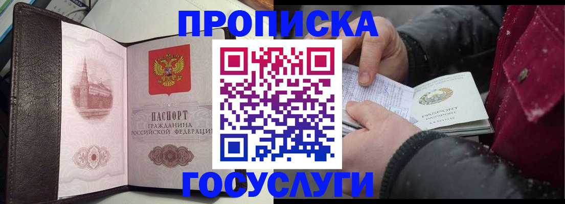 миграционный учет в Краснодарском крае