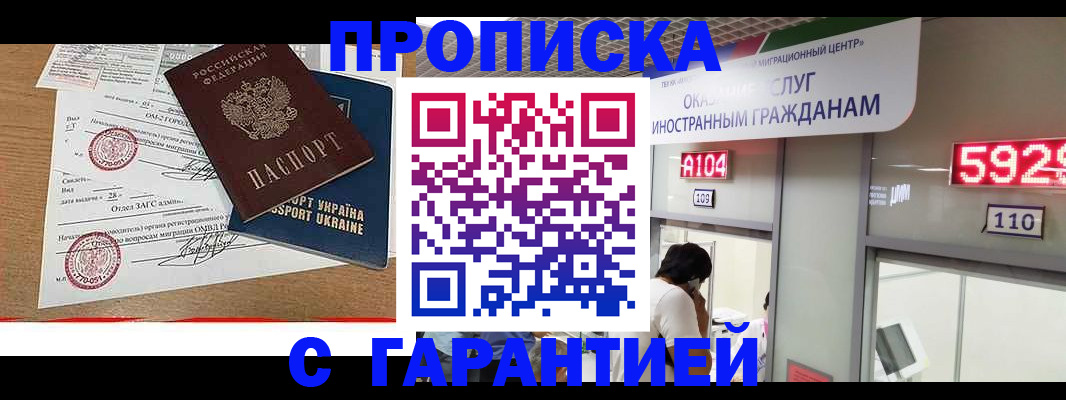 где прописаться в Краснодарском крае