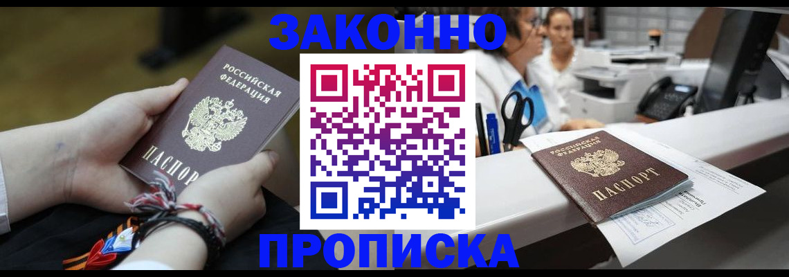 прописка паспорт в Краснодарском крае