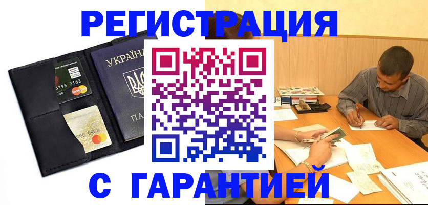 прописка штамп в Краснодарском крае