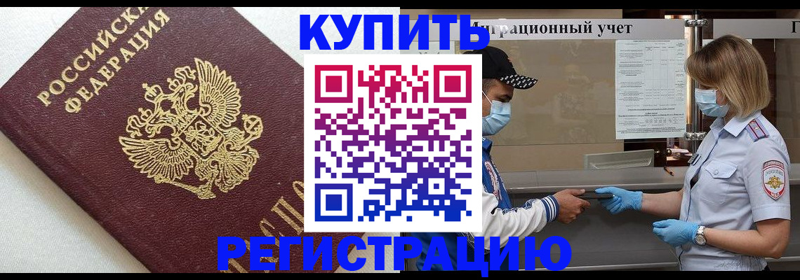 временная регистрация для школы в Краснодарском крае