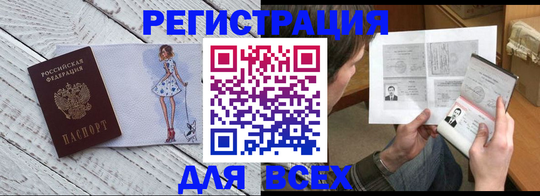 временная регистрация гарантия в Краснодарском крае